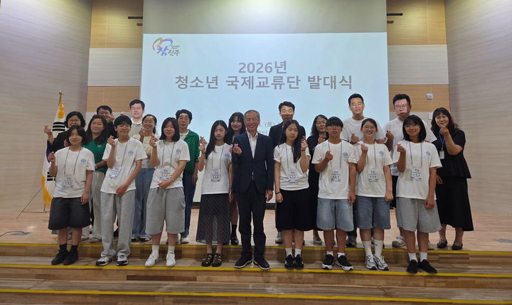 [진주=뉴시스] 경남 진주시 '청소년 국제교류단 발대식' 개최. (사진=진주시 제공) 2026.07.05. photo@newsis.com *재판매 및 DB 금지