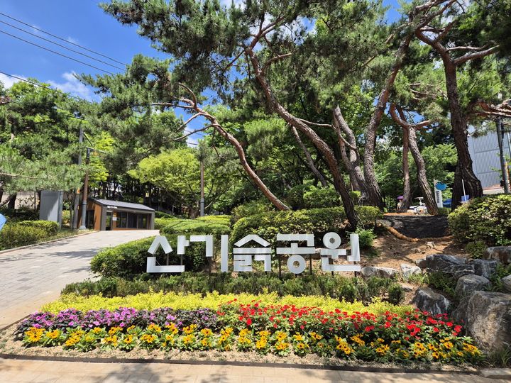 [서울=뉴시스] 서울 금천구 시흥4동 산기슭공원에 조성된 기후변화 안심공원 모습. (사진=금천구 제공) 2026.07.05. photo@newsis.com *재판매 및 DB 금지