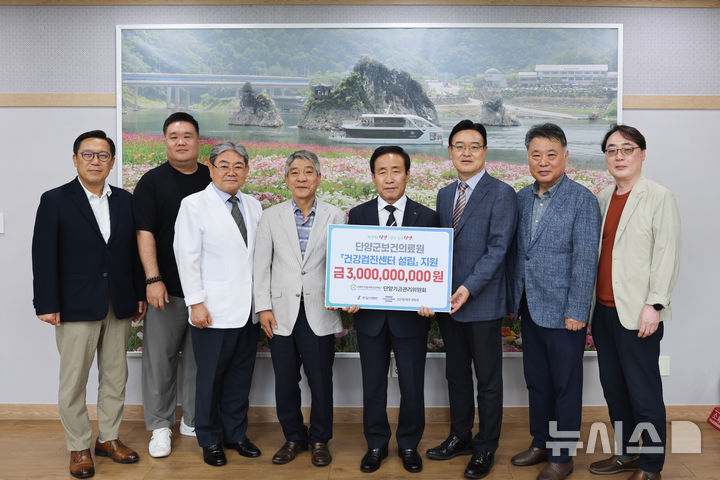 시멘트산업사회공헌재단, 단양군에 검진센터 설립비 30억 지원