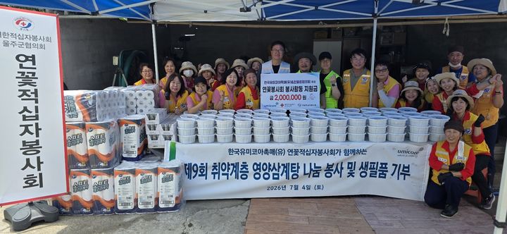 [울산소식]울주군 취약계층에 '삼계탕' 나눔…170인분 등