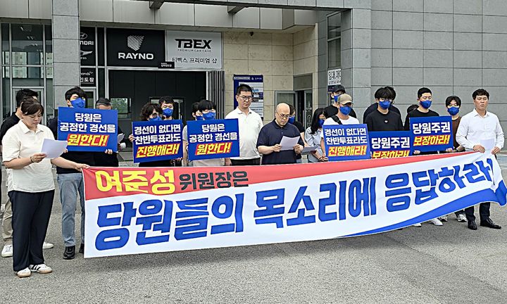 [원주=뉴시스] 이덕화 기자 = 5일 더불어민주당 원주갑 권리당원들이 기자회견을 열고 당원 투표를 통한 공정한 지역위원장 선출을 요구하고 있다. 2026.07.05. wonder8768@newsis.com *재판매 및 DB 금지