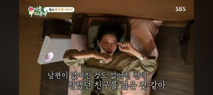 [서울=뉴시스] 이수 린. (사진 = SBS TV '미우새' 캡처) 2026.07.05. photo@newsis.com *재판매 및 DB 금지