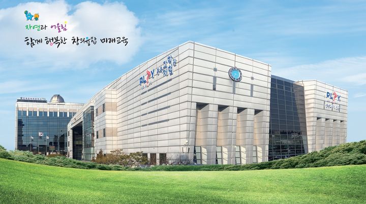 충북자연과학교육원 전경. *재판매 및 DB 금지