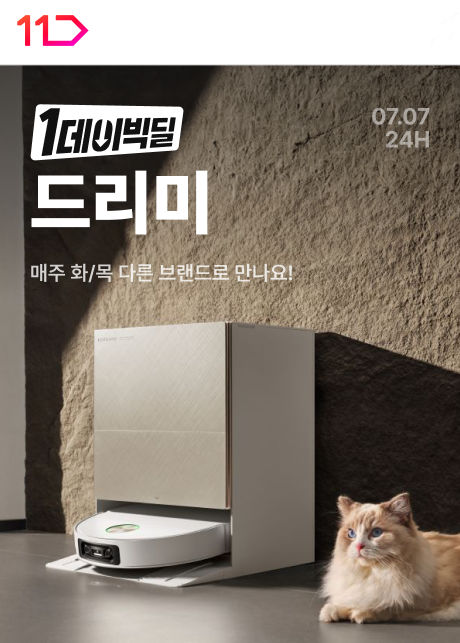 [서울=뉴시스] 11번가 '원데이 빅딜' 프로모션 (사진=11번가 제공) 2026.07.06. photo@newsis.com *재판매 및 DB 금지