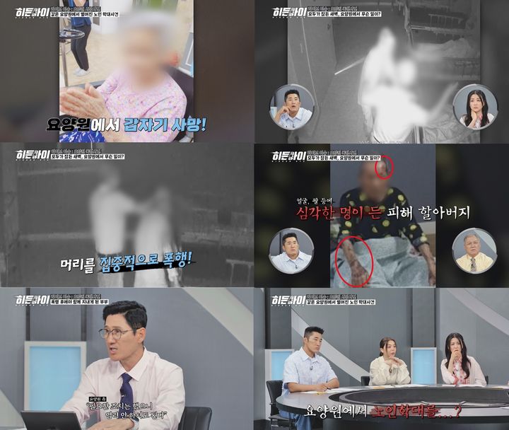 [서울=뉴시스]'히든아이'(사진=MBC에브리원 제공) 2026.07.06. photo@newsis.com *재판매 및 DB 금지