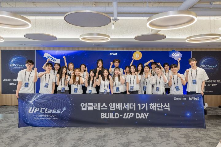업클래스 앰배서더 1기 해단식에서 앰배서더 12인이 윤선주 CBIO를 비롯한 두나무 관계자들과 기념 사진을 촬영하고 있다.(사진=두나무 제공) *재판매 및 DB 금지