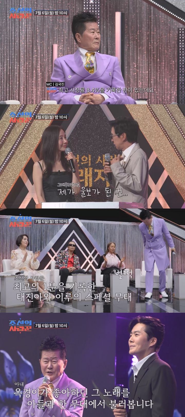 [서울=뉴시스]'조선의 사랑꾼'(사진=TV CHOSUN 제공) 2026.07.06. photo@newsis.com *재판매 및 DB 금지