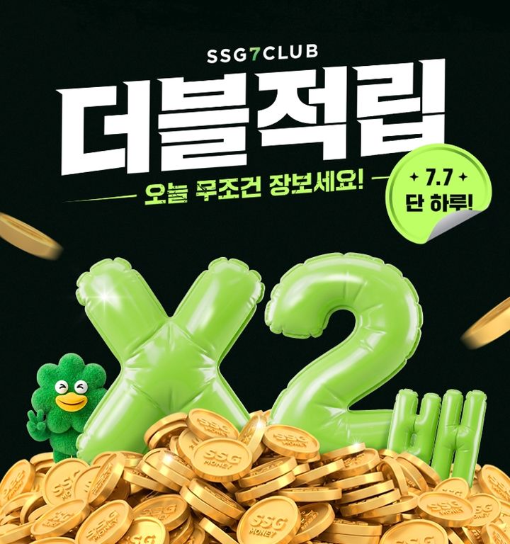 [서울=뉴시스] SSG닷컴, 7일 멤버십 적립 혜택 두 배 확대 프로모션 (사진=SSG닷컴 제공) 2026.07.06. photo@newsis.com *재판매 및 DB 금지