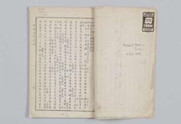  [서울=뉴시스] 보존처리된 '신약 마가전 복음서 언해' (사진=국가유산청 제공) 2026.07.06. photo@newsis.com *재판매 및 DB 금지
