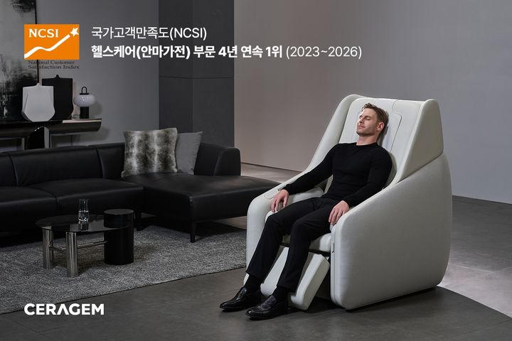 [서울=뉴시스] 세라젬은 한국생산성본부가 주관한 ‘2026 국가고객만족도(NCSI)’ 조사에서 헬스케어(안마가전) 제조업 부문 4년 연속 1위에 선정됐다고 6일 밝혔다. (사진=세라젬 제공) 2026.07.06. photo@newsis.com *재판매 및 DB 금지