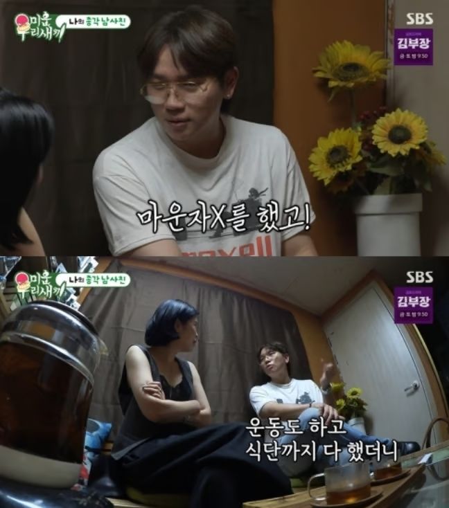 [서울=뉴시스] 케이윌 (사진 = SBS '미운 우리 새끼' 캡처) 2026.07.06. photo@newsis.com *재판매 및 DB 금지