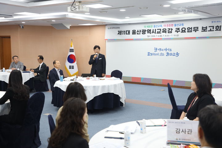 [울산=뉴시스] 구미현 기자 = 조용식 울산시교육감이 6일 시교육청 집현실에서 열린 주요 업무보고회에서 모두 발언을 하고 있다. (사진=울산시교육청 제공) 2026.07.06. photo@newsis.com *재판매 및 DB 금지