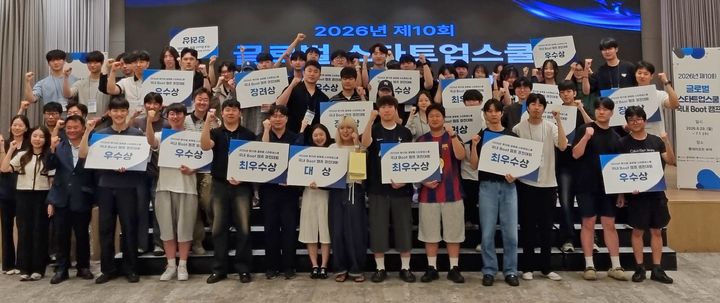 [대전=뉴시스] '2026 제10회 글로벌 스타트업스쿨 국내 Boot 캠프’ 기념촬영. (사진=한남대 제공) 2026.07.06. photo@newsis.com *재판매 및 DB 금지