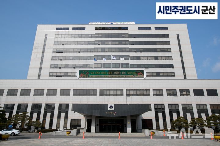 군산시청(사진=뉴시스 DB)
