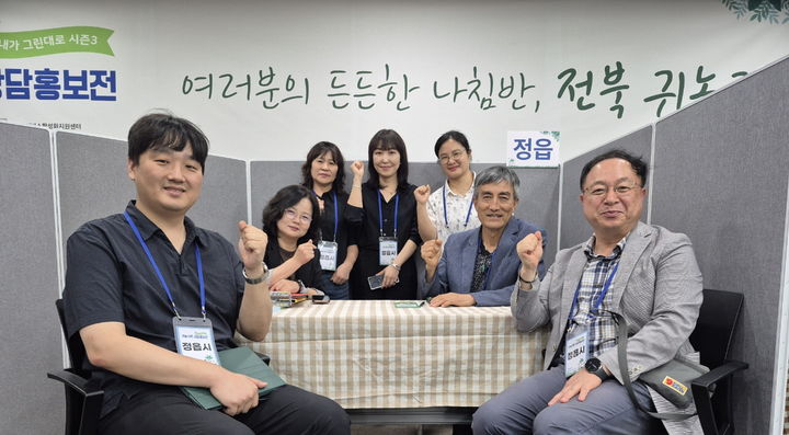 [정읍=뉴시스] 전북자치도가 주최해 지난 3일과 4일 서울 aT센터에서 열린 '2026년 귀농·귀촌 상담 홍보전' 참가 정읍시 관계자들. *재판매 및 DB 금지