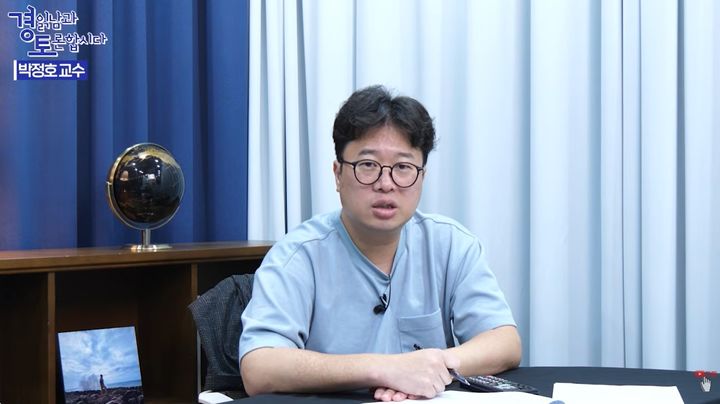 [서울=뉴시스] 박정호 교수 (사진출처: 유튜브 채널 경제 읽어주는 남자(김광석TV))
