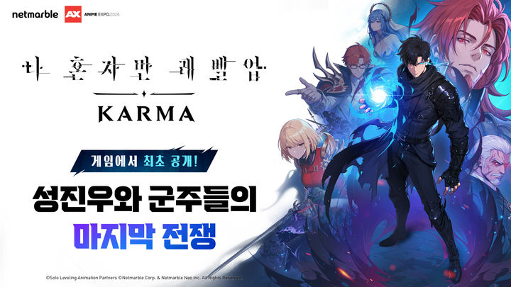 [서울=뉴시스] 넷마블은 미국 서브컬처 축제 '애니메 엑스포 2026'에서 나 혼자만 레벨업: 카르마의 신규 홍보 영상과 키아트 등을 공개했다. (사진=넷마블 제공) *재판매 및 DB 금지