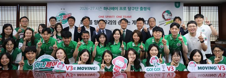 [서울=뉴시스] 하나카드 을지로 사옥에서 성영수 대표이사와 하나페이 선수단이 기념 사진을 찍고 있다. (사진=하나카드 제공) 2026.07.06. photo@newsis.com *재판매 및 DB 금지
