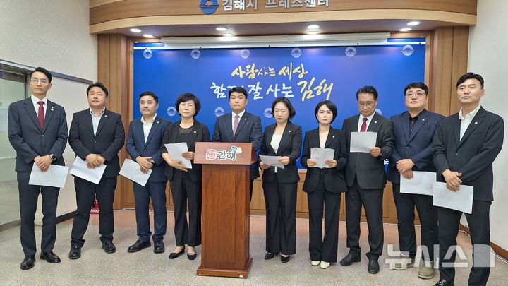 [김해=뉴시스]경남 김해시의회 국민의힘 의원단은 6일 김해시청 프레스센터에서 민주당은 의장단 단독 처리를 중단하라고 촉구했다. 2026.07.06. woo@newsis.com