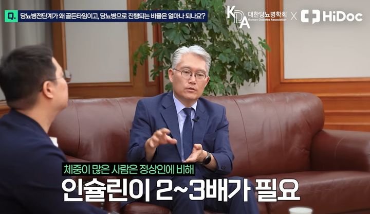 권혁상 가톨릭대 여의도성모병원 내분비내과 교수. 사진 유튜브 채널 '당뇨병의 정석' 영상 캡처 *재판매 및 DB 금지