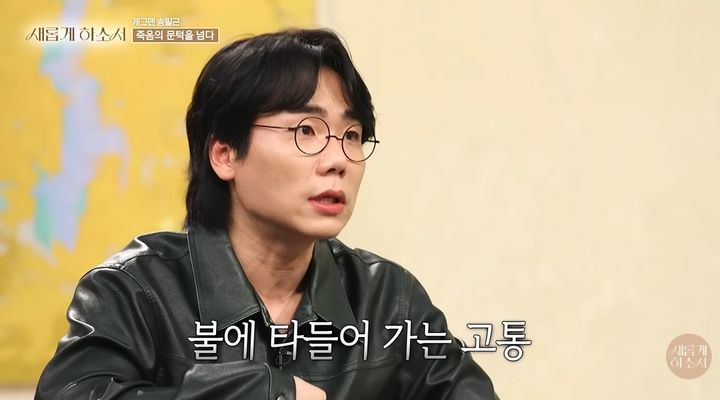 [서울=뉴시스] 6일 유튜브 채널 '새롭게 하소서'에는 코미디언 송필근이 게스트로 출연한 영상이 공개됐다. (사진=유튜브 채널 '새롭게 하소서' 화면 캡처) 2026.07.06. photo@newsis.com *재판매 및 DB 금지