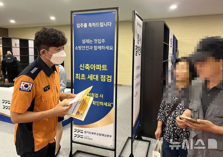 [의정부=뉴시스] 캠페인 현장. (사진=경기도북부소방재난본부 제공) 2026.07.06 photo@newsis.com