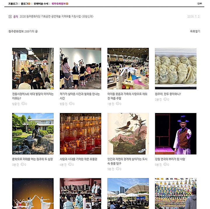 [원주=뉴시스] 원주문화정보 7월호. (사진=원주시 제공) 2026.07.06. photo@newsis.com *재판매 및 DB 금지