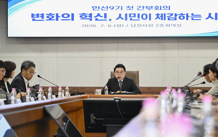 [남원=뉴시스] 6일 열린 민선 9기 양충모 남원시장의 첫 간부회의, 양 시장이 공직문화의 쇄신을 강조하고 있다. *재판매 및 DB 금지