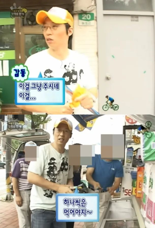 [서울=뉴시스]유재석(사진=온라인 캡처) 2026.07.06. photo@newsis.com *재판매 및 DB 금지