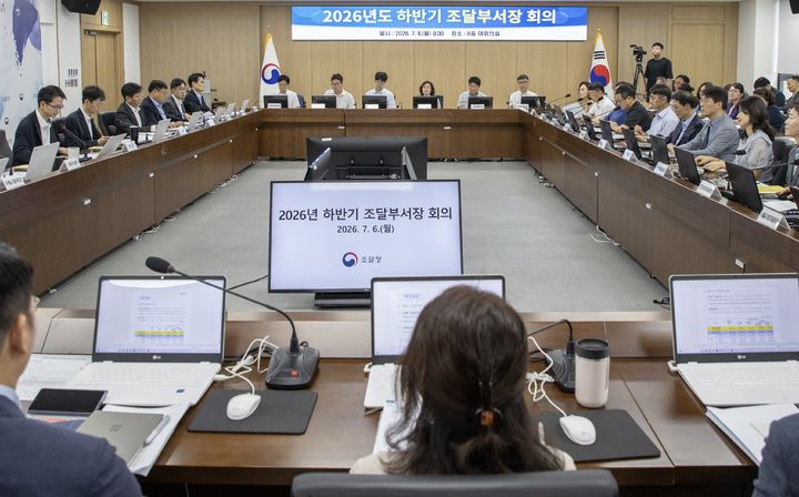 [대전=뉴시스] 6일 열린 조달청의 '하반기 조달부서장 회의' 모습.(사진=조달청 제공) *재판매 및 DB 금지