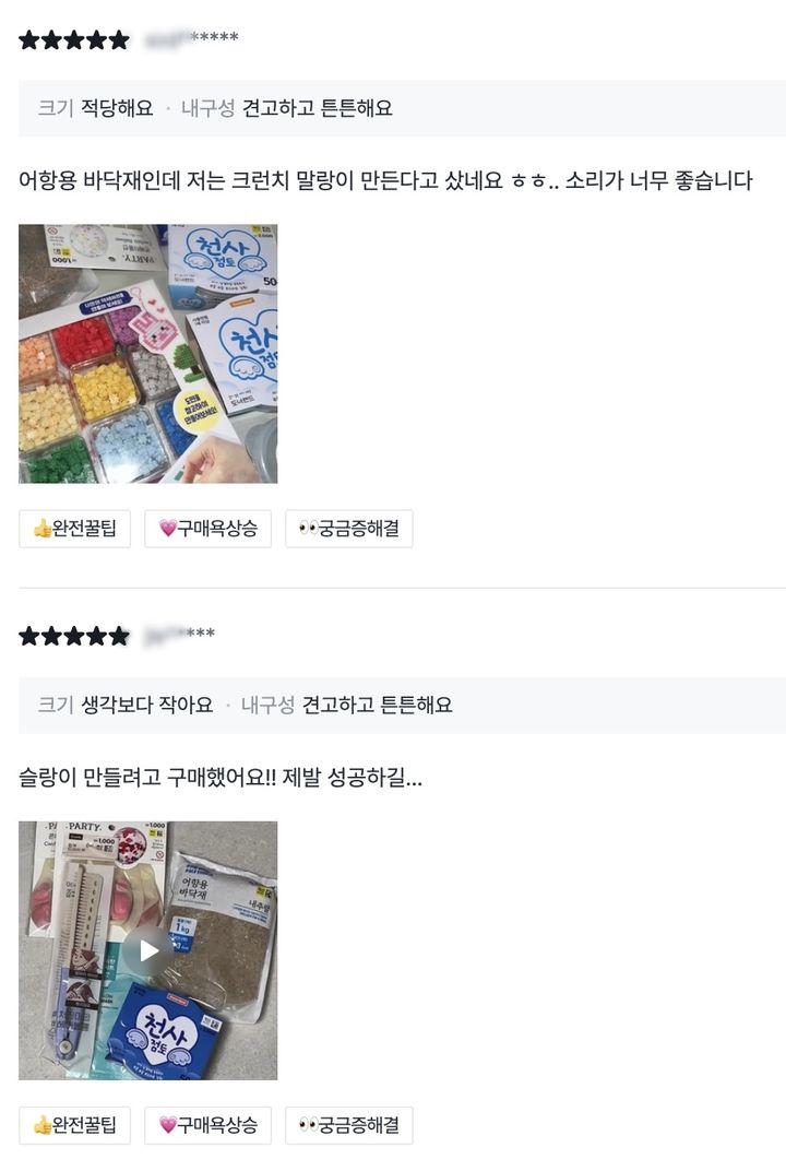 [서울=뉴시스] 슬라임과 말랑이, 왁뿌볼 등 '촉감'을 강조한 완구가 인기를 얻으며 해당 제품 거래액은 물론 직접 만들 수 있는 재료 판매까지 늘고 있다. (사진=다이소몰 갈무리) 2026.07.06. photo@newsis.com *재판매 및 DB 금지