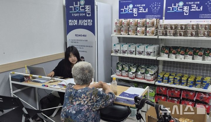 [과천=뉴시스] 과천시가 긴급 지원이 필요한 시민에게 식료품과 생활용품을 우선 제공하고, 상담을 통해 맞춤형 복지서비스까지 연결해 주는 '그냥 드림’사업을 운영하고 있다. 사진은 운영 현장. (사진=과천시 제공).2026.07.06.photo@newsis.com 