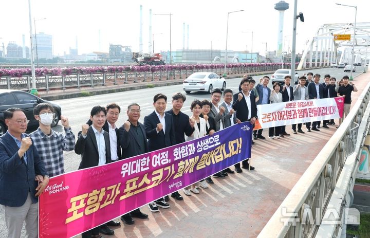 [포항=뉴시스] = 6일 포항시 남구 형산교에서 박용선 시장과 간부 공무원이 출근하는 포항철강공단 근로자를 격려하고 있다. (사진=포항시 제공) 2026.07.06. photo@newsis.com