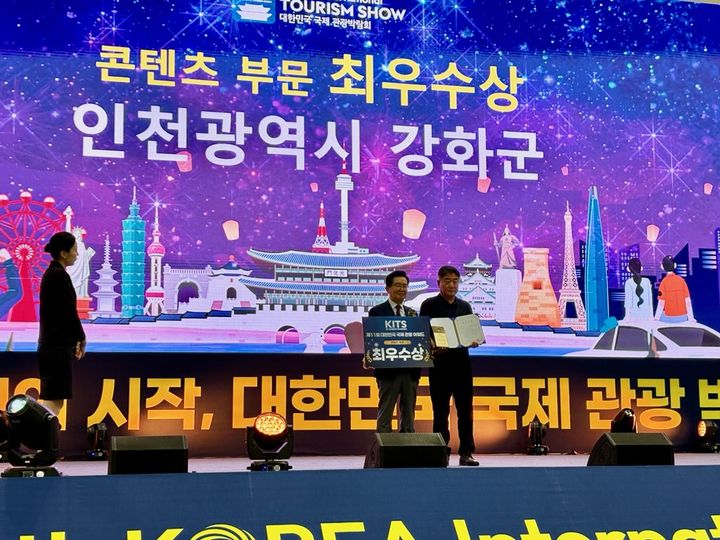 대한민국 국제관광박람회 콘텐츠 부문에서 최우수상을 수상한 강화군. (사진=강화군 제공) 2026.07.06. photo@newsis.com *재판매 및 DB 금지