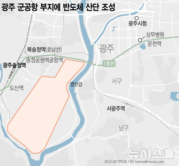 [전남광주=뉴시스] 반도체 공장이 들어설 전남광주통합특별시 내 군공항 부지. (그래픽=뉴시스DB) 
