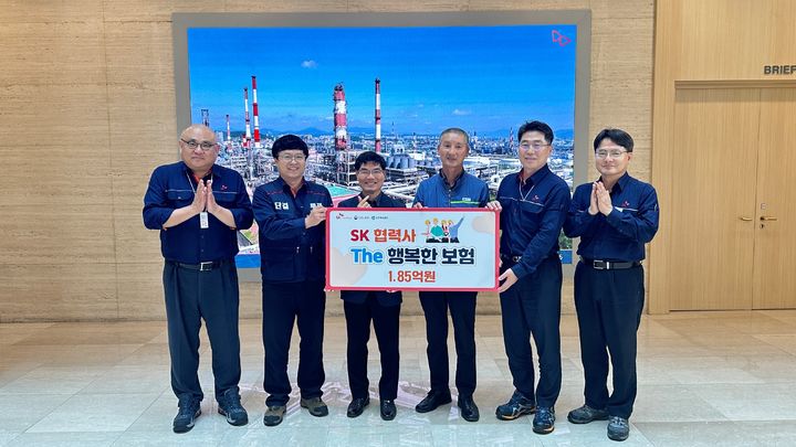 [울산=뉴시스] 6일 SK이노베이션 울산콤플렉스 본관 로비에서 SK 설비협력사 The 행복한 보험 가입을 위한 공동근로복지기금 전달식이 개최됐다. (사진=SK이노베이션 울산콤플렉스 제공) 2026.07.06. photo@newsis.com *재판매 및 DB 금지