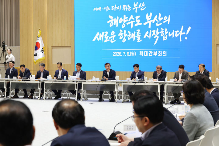 [부산=뉴시스] 부산시가 민선 9기 첫 확대간부회의를 열고 시정 운영 방향과 민생경제 회복, 해양수도 부산 전략 등을 점검했다. (사진=부산시 제공) 2026.07.06. photo@newsis.com *재판매 및 DB 금지