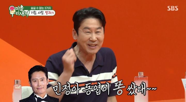 [서울=뉴시스] 5일 방송된 SBS 예능 프로그램 '미운 우리 새끼'에서는 방송인 신동엽이 생리 현상과 관련된 에피소드를 전했다. (사진=SBS 제공) 2026.07.06. photo@newsis.com *재판매 및 DB 금지