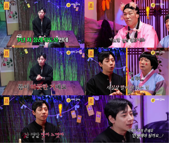 [서울=뉴시스] 오는 6일 오후 8시 방송되는 KBS Joy '무엇이든 물어보살' 372회는 납량특집으로 꾸며진다. (사진= KBS Joy) 2026.07.06. photo@newsis.com *재판매 및 DB 금지