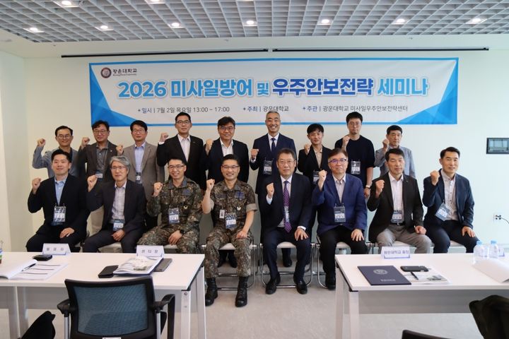 [서울=뉴시스] 2일 광운대 판교캠퍼스에서 열린 '2026 미사일 방어 및 우주안보전략 세미나'의 참가자들이 기념 사진을 촬영하고 있다. (사진=광운대 제공) 2026.07.06. photo@newsis.com *재판매 및 DB 금지