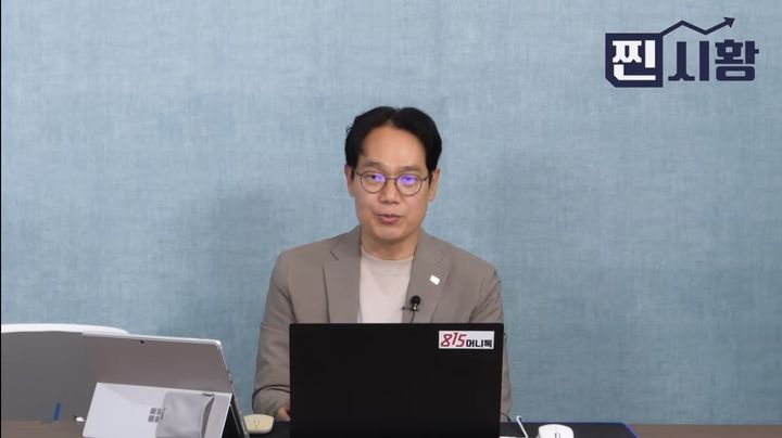 [서울=뉴시스] 최창규 미래에셋자산운용 이사.(사진출처: 유튜브 채널 '815머니톡')