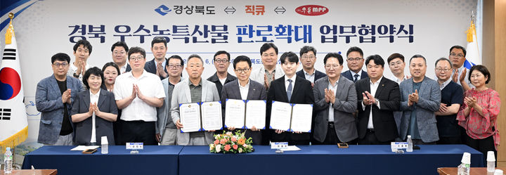 [안동=뉴시스] 6일 경북도청에서 경북도와 직큐㈜, ㈜우돈엠피피가 업무협약(MOU)을 체결하고 있다. (사진=경북도 제공) 2026.07.06. photo@newsis.com *재판매 및 DB 금지