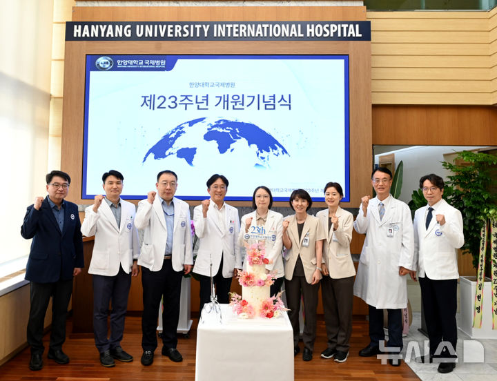 [서울=뉴시스] 국제병원 개원 23주년 기념식 개최. (사진= 한양대학교국제병원 제공)