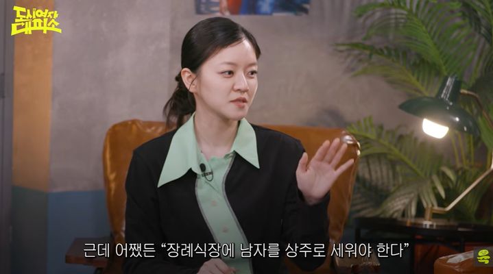 [서울=뉴시스] 고아성 (사진= '여의도 육퇴클럽' 유튜브 캡처 ) 2026.07.06. photo@newsis.com *재판매 및 DB 금지