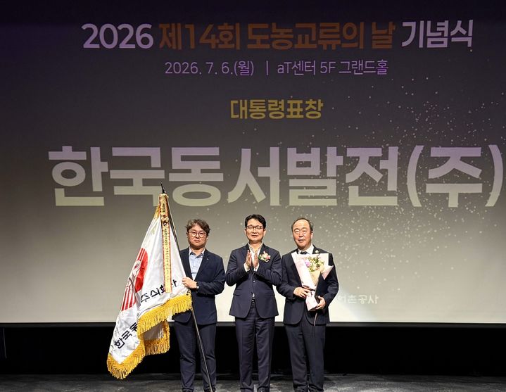 [울산=뉴시스] 6일 aT센터에서 열린 제14회 2026 도농교류의 날 기념행사에서 김태준 한국동서발전 사회공헌부장, 김종구 농림축산식품부 차관, 남석열 한국동서발전 기획관리부사장이 대통령 표창 수상 후 기념사진을 찍고 있다. (사진=한국동서발전 제공) 2026.07.06. photo@newsis.com *재판매 및 DB 금지