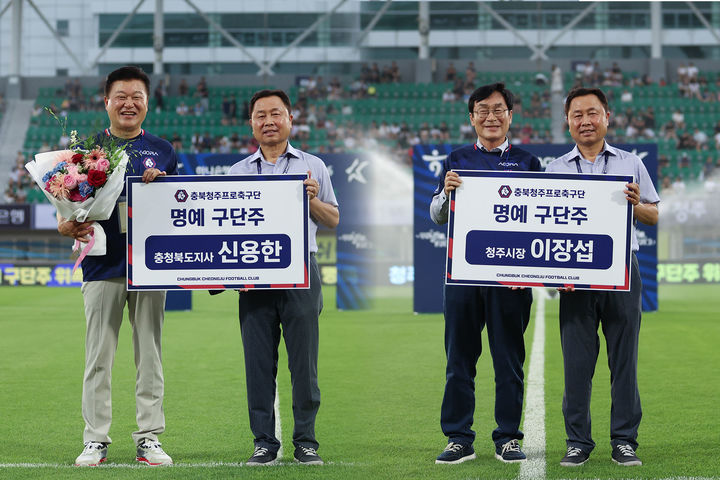 충북청주FC 명예구단주 위촉식 *재판매 및 DB 금지