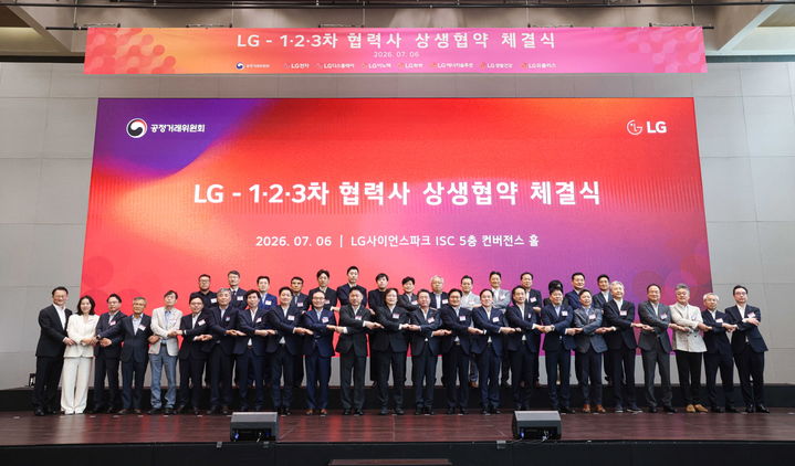 [서울=뉴시스] 6일 서울 마곡 LG사이언스파크에서 열린 'LG - 1·2·3차 협력사 상생협약 체결식'에서 주병기 공정거래위원장, 하범종 (주)LG 경영지원부문장, LG 계열사 CEO, LG 협력사 대표 등 참석자들이 기념촬영을 하고 있다. (사진=LG 제공) 2026.07.06. photo@newsis.com *재판매 및 DB 금지