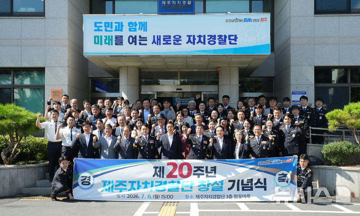 [제주=뉴시스] 제주자치경찰단이 6일 청사에서 창설 제20주년 기념행사를 개최하고 참석자들과 기념사진을 찍고 있다. (사진=제주도자치경찰단 제공) 2026.07.06. photo@newsis.com