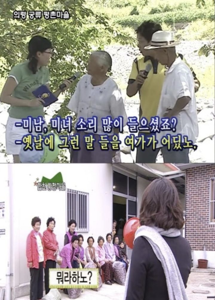 [서울=뉴시스] MBC경남의 예능 프로그램 '얍! 활력천국'(사진=온라인 캡처) 2026.07.06. photo@newsis.com *재판매 및 DB 금지