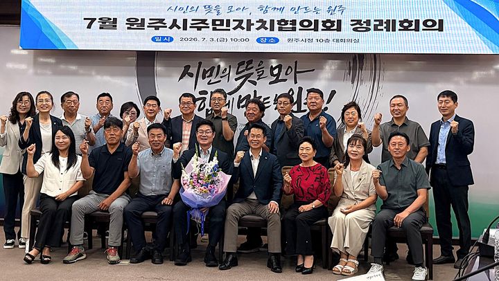 [원주=뉴시스] 구자열 원주시장(앞줄 가운데)이 원주시주민자치협의회와 함께 시청에서 열린 7월 정례회의를 마친 뒤 기념촬영을 하고 있다. (사진=원주시 제공) 2026.07.06. photo@newsis.com *재판매 및 DB 금지